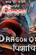 Movie poster: Dragon Queen 09122023