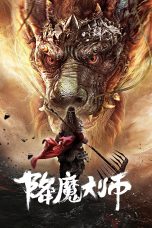 Movie poster: Jiangmo dashi 2019