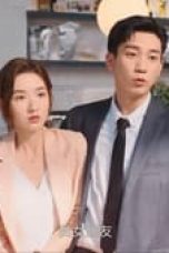 Movie poster: The Love You Give Me Season 1 Episode 2