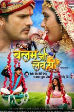Movie poster: Balamji Love You 2018