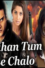 Movie poster: Jahan Tum Le Chalo 1999