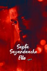 Movie poster: Sapta Sagaradaache Ello – Side B 2023