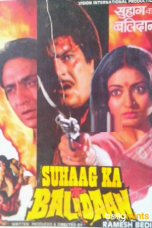 Movie poster: Suhaag Ka Balidaan 1987