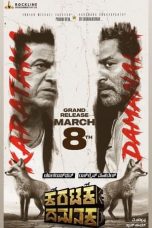 Movie poster: Karataka Damanaka 2024
