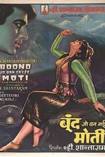 Movie poster: Boond Jo Ban Gayee Moti 1967