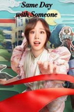 Same Day with Someone (2025) Movie poster: Same Day with Someone (2025)